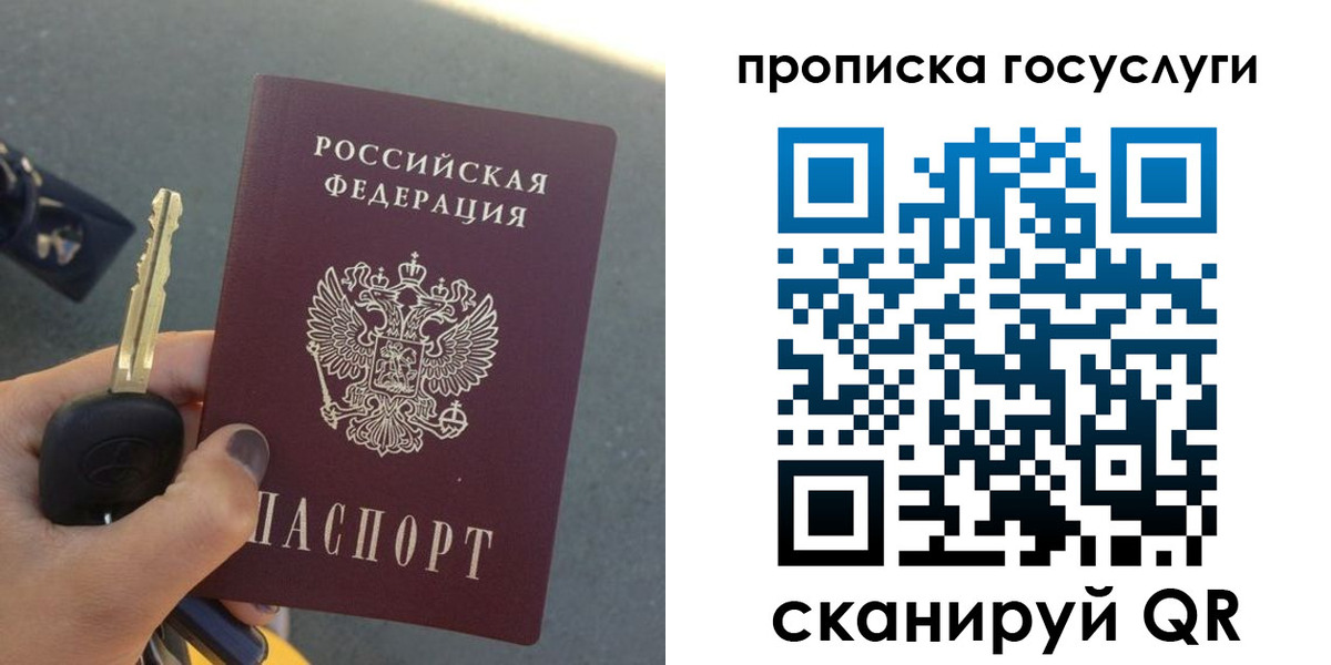 временная регистрация недорого в Полярных Зорях