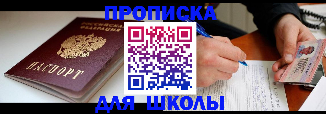 временная регистрация гарантия в Полярных Зорях