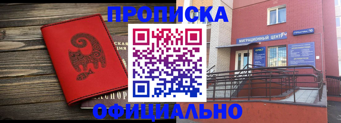 прописка поиск в Полярных Зорях