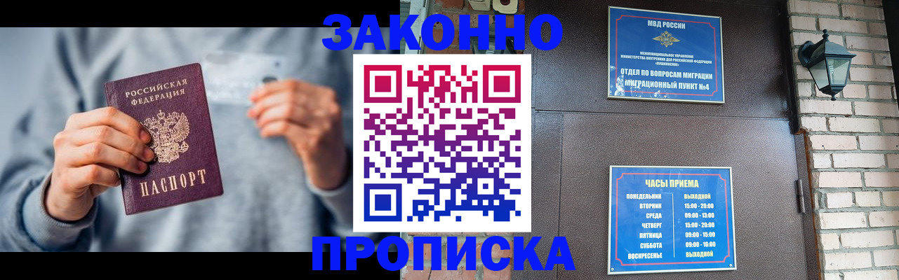 временная регистрация для всех в Полярных Зорях