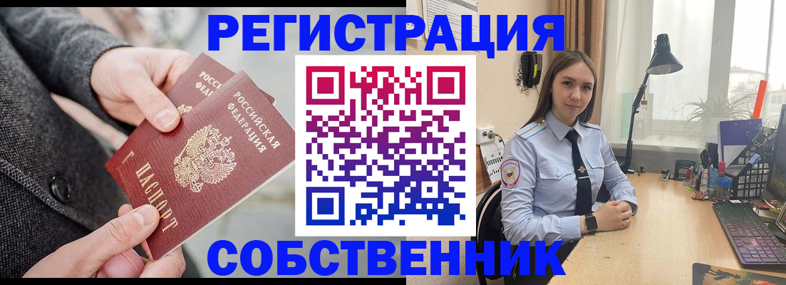 временная регистрация для школы в Полярных Зорях