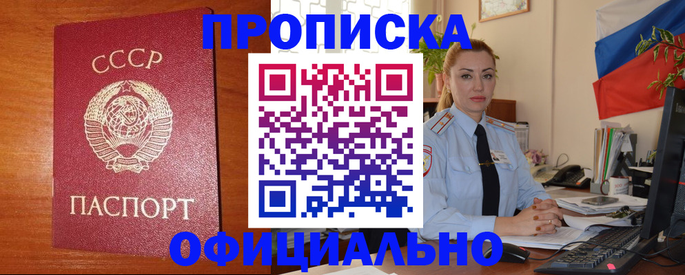 временная регистрация купить в Полярных Зорях