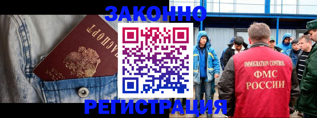 прописка для школы в Полярных Зорях